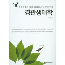 환경경제학