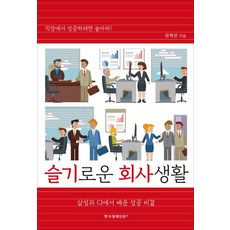 대인관계성공