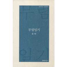 제주무우나오는시기