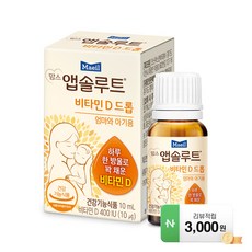 맘스앱솔루트비타민d드롭