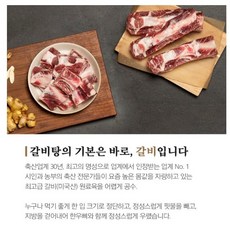 시인의 밥상 명품 갈비탕 800g X 8팩 16인분 갈비탕의 기본은 갈비 + 한우뼈 육수, 16개