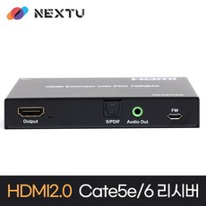 이지넷유비쿼터스 이지넷유비쿼터스 NEXTU NEXT-4801UHDR HDMI 매트릭스 거리 연장기