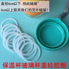 밀대봉 고온 안 바닥찌 권 분실방지 돌다 고무고리 커버업 풀 가죽 분유병, I49 -외경 5.9 내경 5.1 두