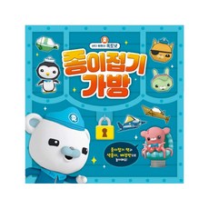 옥토넛종이접기