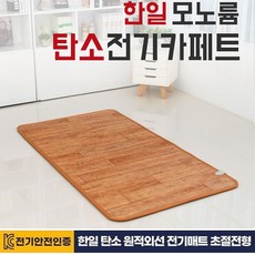 한일싱글황토전기매트