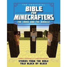 (영문도서) The Unofficial Bible for Minecrafters: The Cross and Miracle: Stories from the Bible Told Blo... Paperback, Lion Children's Bks, English, 9780745977409