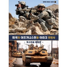 전격전의전설