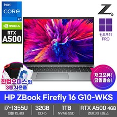 HP 모바일 워크스테이션 노트북 Z북 Firefly 16 G10-WKS Win11Pro 32GB램 SSD1TB RTX A500 인텔i7 영상편집 AI연구용