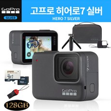 고프로 히어로7 실버+32G메모리(4K용)+리더기+Travel Kit 트레블킷 (슬리브+미니익스텐션폴+삼각대+전용케이스) 풀패키지, 128GTravel Kit(슬리브+미니익스텐션폴+삼각대+전용케이스)