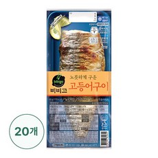 비비고 생선구이 고등어 20팩, 없음, 60g