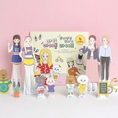 마이아이돌라이프