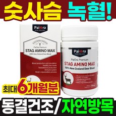사슴피