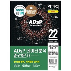 adsp준전문가