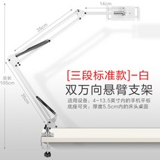 게으른 당신을 위한 휴대폰 거치대 고정 침대 머리 태블릿pc 아이패드 갤럭시탭 범용-15112, 단일옵션, 10.삼단식[쌍만향 표준형]-팔걸이