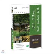 한국의성씨