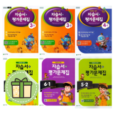 천재교육 초등학교 영어 자습서 평가문제집 3 4 5 6 학년 - 1 2 학기 함순애 #당일발송#Book-in, 천재교육 초등 영어 3-2 자습서+평가문제집 (함순애)