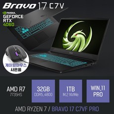 msi브라보17  MSI BRAVO 17 C7VF PRO [이벤트 한정특가 / 사은품증정] WIN11 Pro 32GB 1TB 라이젠7 블랙 