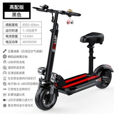 히럽리튬 배터리 전동 킥보드 시니어 폴더블 대리기 미니 전기차, 48V블랙/50- 60km, 48V