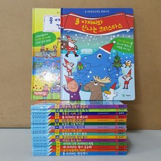 물아저씨과학그림책세트