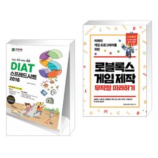 로블록스게임제작무작정따라하기