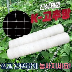 K - 케이 고추망 /텃밭 유인망 200M 고추 호박 오이 가지 넝쿨 꽃, 75cm, 1개