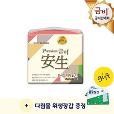 금비오버나이트