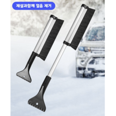 아담벨로 길이조정 성에제거 스노우 스크래퍼, 1개, 1개입, 길이조절 가능