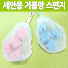 세안볼