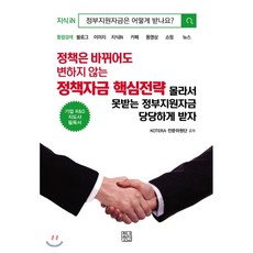 정책자금