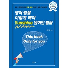 영어발음연습