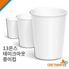 13온스 무지 종이컵 카페 테이크아웃컵 1000개 1박스