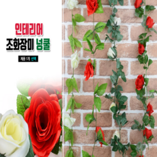 한겨울에 봄의 정원을 만끽하자 조화장미 넝쿨 장미, 제품선택, 9송이 화이트