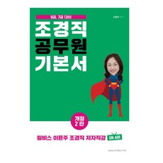 이윤주사례개념화