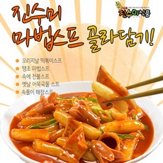 매운어묵소스