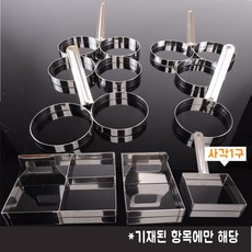 국산 스텐 토스트 사각 원형 계란틀, 계란틀(사각), 1구, 1개