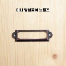 미니명찰