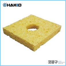 HAKKO 하코 A1042 _인두스펀지 / 936인두스펀지청소용 스폰지, 1개