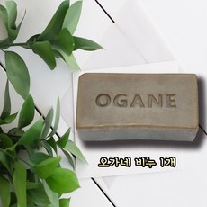 오가네