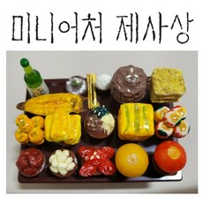 추석성묘음식