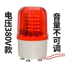 물넘침 경보기 저수위 수위 경보 물부족 물탱크 소리 탐지기 알람, 명등은 380v 적색광으로 조정할 수 없다, 1개
