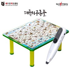 세이펜공룡책