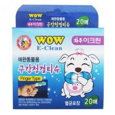 와우이크린 구강 청결티슈 20매, 단품, 1개