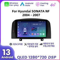 NF쏘나타 2004 2005 2006 2007 안드로이드 네비게이션 8코어 RAM 8G 스토리지 128G, EK464-7862