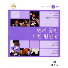 이슬아남궁인