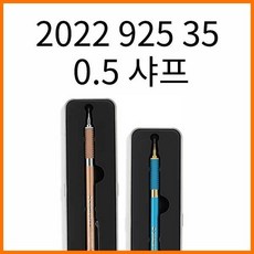 스테들러92535한정판