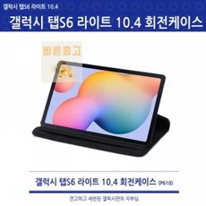 갤럭시탭s6litewifi