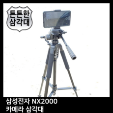 nx2000