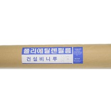 보양비닐1200mm/건축용/덮개용/페인트작업/농업용/벽지/도배/도색/비닐/에어컨청소, 1개