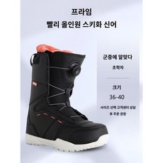 스노우보드 부츠 방수 신발 여성 남성 겨울 장비 스텝온 와이드 스키 보아