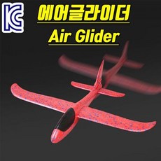 360도회전글라이더